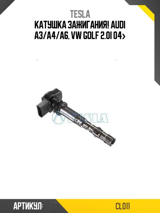 Катушка зажигания!\ audi a3/a4/a6, vw golf 2.0i 04>
