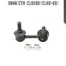 Линк ctr  cl0200 (clho-69)