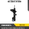 Стойка передняя kia cerato 04-09 rh baikor bksaf0121