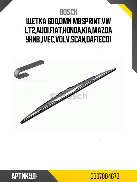 Щетка стеклоочистителя eco 600 60c 3397004673 bosch