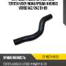 Патрубок радиатора верхний toyota voxy sat st-16571-28120