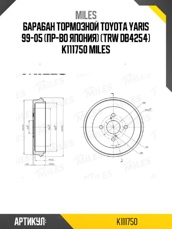 Барабан тормозной toyota yaris 99-05 (пр-во япония) (trw db4254) k111750 miles