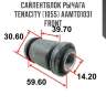 Сайлентблок рычага tenacity (1055) aamto1031 front