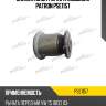 Сайлентблок рычага подвески patron pse1157