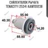Сайлентблок рычага tenacity (2534) aamto1238