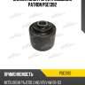 Сайлентблок рычага подвески patron pse1392