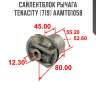 Сайлентблок рычага tenacity (719) aamto1058