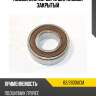 Подшипник 28 nsk 62/28dducm