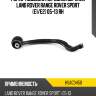 Рычаг подвески передний верхний land rover range rover sport e1 hosu hsac0450