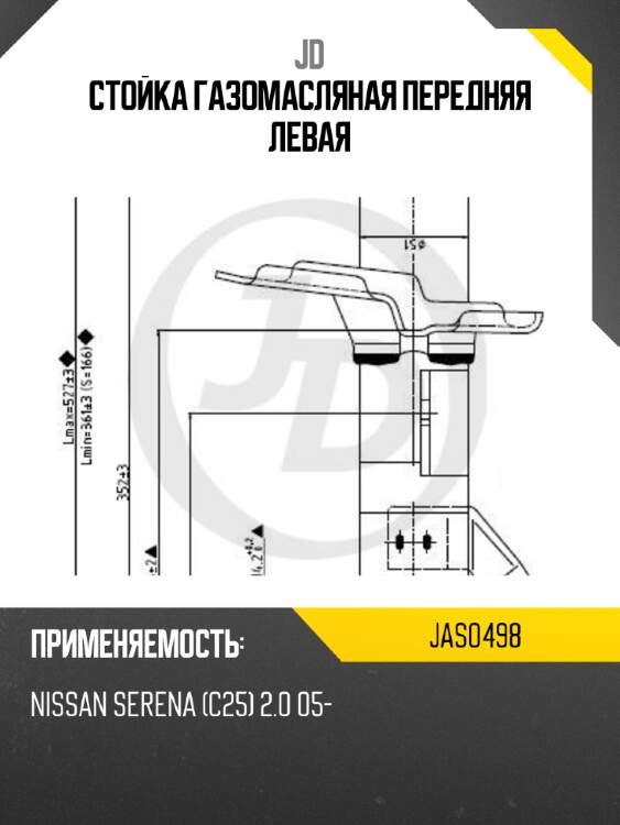 Стойка газомасляная передняя левая jd jas0498