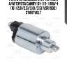 Реле втягивающее стартера для а/м toyota camry (01-) (11-)/rav 4 (10-) 2.0i/2.5i/3.0i /3.5i (vsr 1902) startvolt