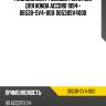 Ремкомплект рулевой рейки nok для honda accord 1994-  06538-sv4-000  06538sv4000