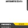 Стекло лобовое датчик запотевания kia ceed 18-21 agc 4457agnov