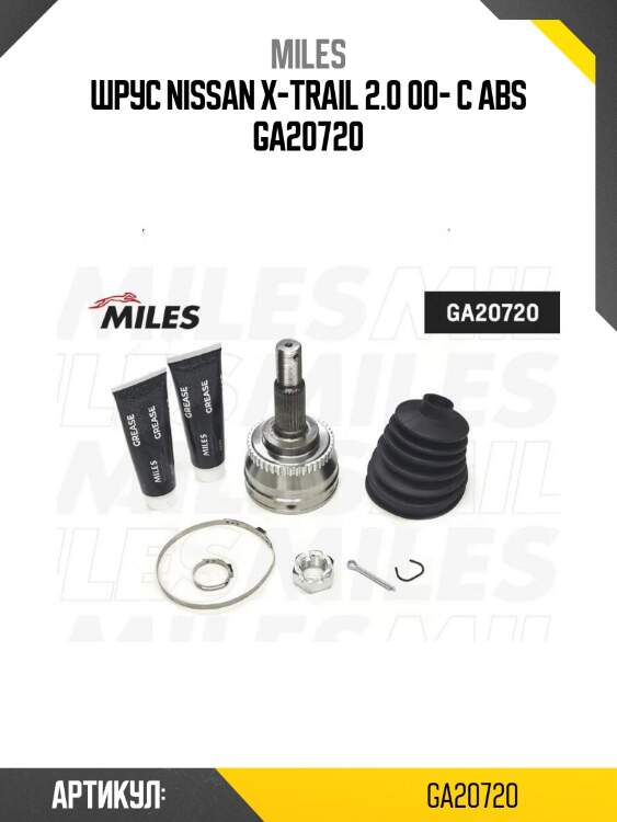 Шрус nissan x-trail 2.0 00- с abs ga20720