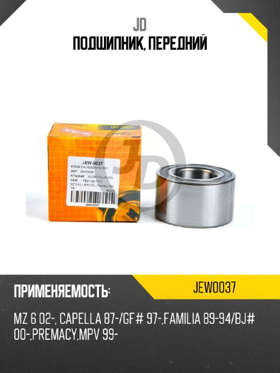 Подшипник, передний jd jew0037