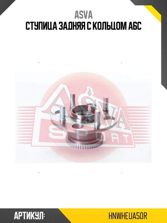 Ступица задняя с кольцом абс