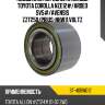 Подшипник передней ступицы toyota corolla nze12# sat st-40bwd12