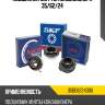 Подшипник муфты кондиционера 35 nsk 35bd6224ddu