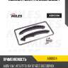 Комплект цепи грм miles ab10004