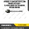 Рулевая тяга /передний левый /правый /ti-guar для toyota land cruiser lx570 2007-  tg-45503-60030  (sr-t120 kre1015 srt120к) 08011180
