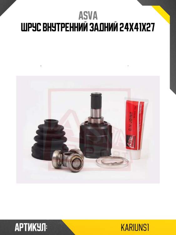 Шрус внутренний задний 24x41x27