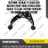 Рычаг подвески /передний верхний /левый /ti-guar для mazda 6 2002-2008, atenza 2005- gg##  tg-gj6a-34250b  (ha811203 0524m6uplh) gp9a34250b