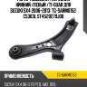 Рычаг подвески /передний нижний /левый /ti-guar для suzuki sx4 2006-2013  tg-sarm0152  c5303l st4520279j00