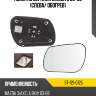 Полотно зеркала mazda 3 03-09 слева sat st-121-0125
