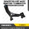 Рычаг подвески /правый /ti-guar для mazda 3 axela 2003-, mazda 5 premacy 2005-  tg-sarm0194 c5171r cqmz1r b32h34300 c51334300