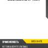 Сайлентблок b459-34-470 *mtp