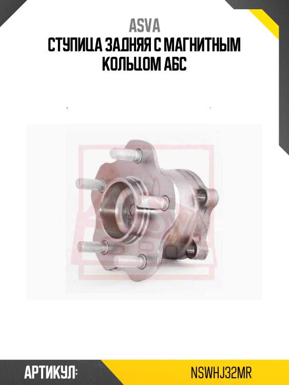 Ступица задняя с магнитным кольцом абс