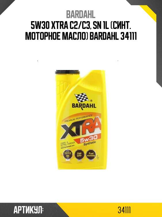 5w30 xtra c2/c3, sn 1l (синт. моторное масло) bardahl 34111