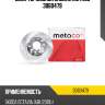 Диск тормозной задний metaco 3060479