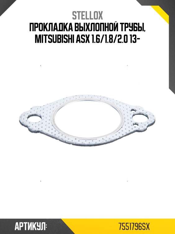 Прокладка выхлопной трубы, mitsubishi asx 1.6/1.8/2.0 13-