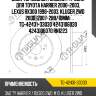 Диск тормозной /задний /ti-guar для toyota harrier 2000-2003, lexus rx300 1998-2003, kluger 2wd 2000-2007  288/10мм  tg-42431-33030 4243106030 4243106070 rn1223