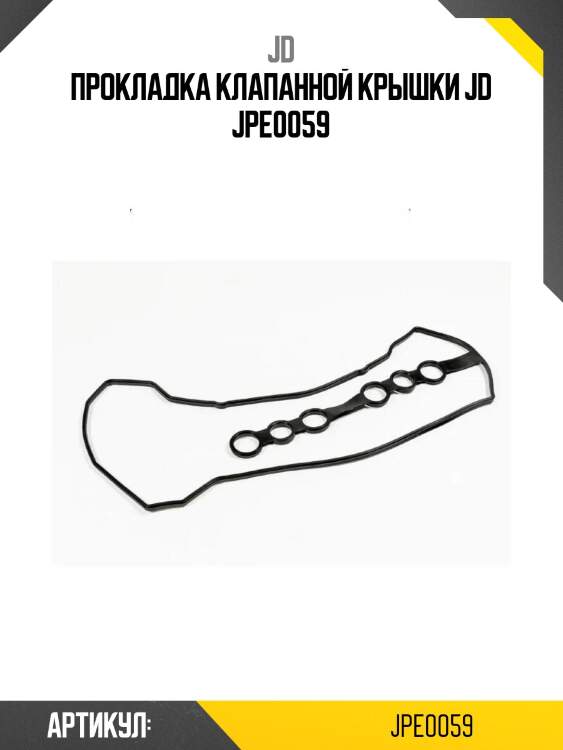 Прокладка клапанной крышки jd jpe0059