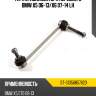 Тяга стабилизатора переднего bmw x5 06-13 sat st-31356857623