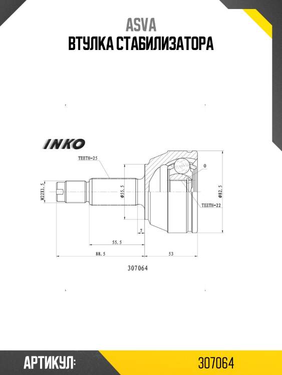 Втулка стабилизатора