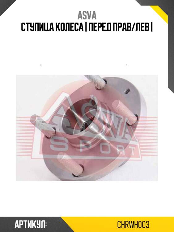 Ступица колеса | перед прав/лев |