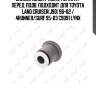 Сайлентблок / нижн. рычага / перед. подв. подходит для toyota land cruiser(j90) 96-02 / 4runner/surf 95-03 c9091 lynx