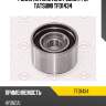 Ролик натяжителя ремня грм tatsumi tfd1434