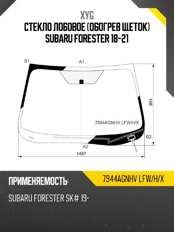 Стекло лобовое обогрев щеток subaru forester 18-21 xyg 7944agnhv lfw/h/x