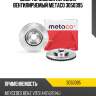 Диск тормозной передний вентилируемый metaco 3050395