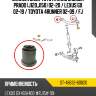 Сайлентблок toyota land cruiser prado j120,j150 02-20  sat st-48632-60020