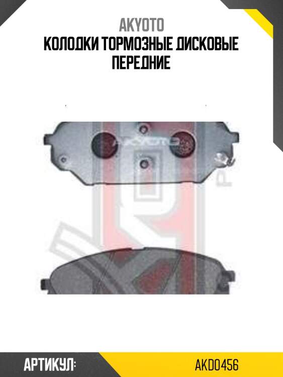 Колодки тормозные дисковые передние