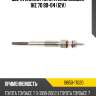 Свеча накала toyota land cruiser 1hz 70 90-04 12v toyota 19850-17020