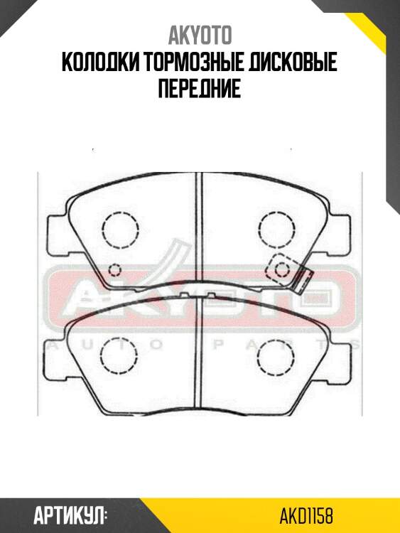 Колодки тормозные дисковые передние