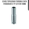 Торцевая головка sata глубокая 6-гр 3/8"dr 12мм sata 12405