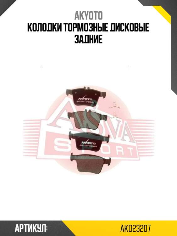 Колодки тормозные дисковые задние