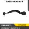 Рычаг передний нижний продол mercedes-benz w221 05- lh sat st-a2213303711